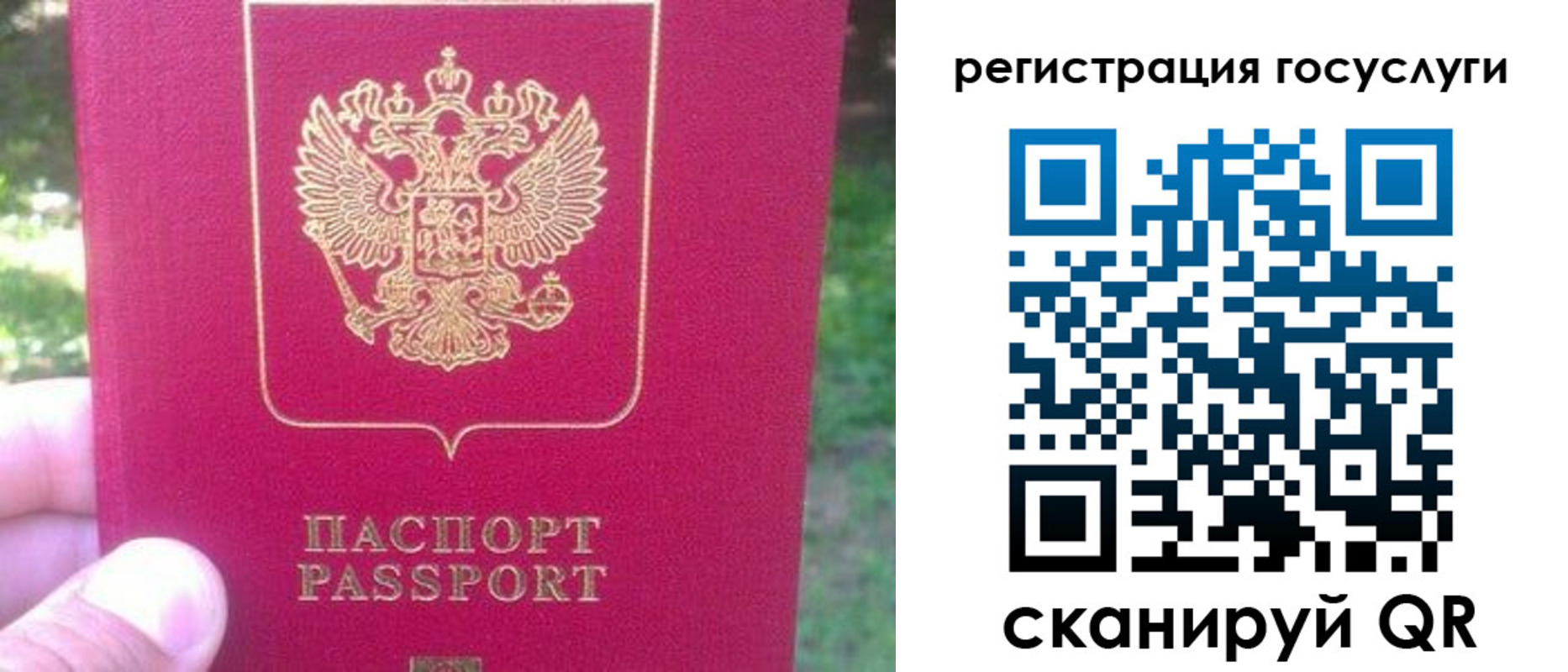 временная прописка в Калаче-на-Дону