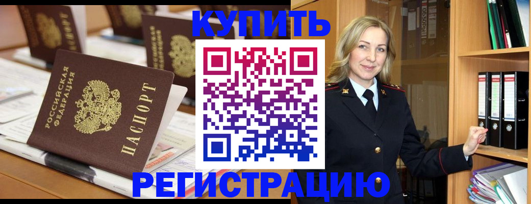 прописка поиск в Калаче-на-Дону